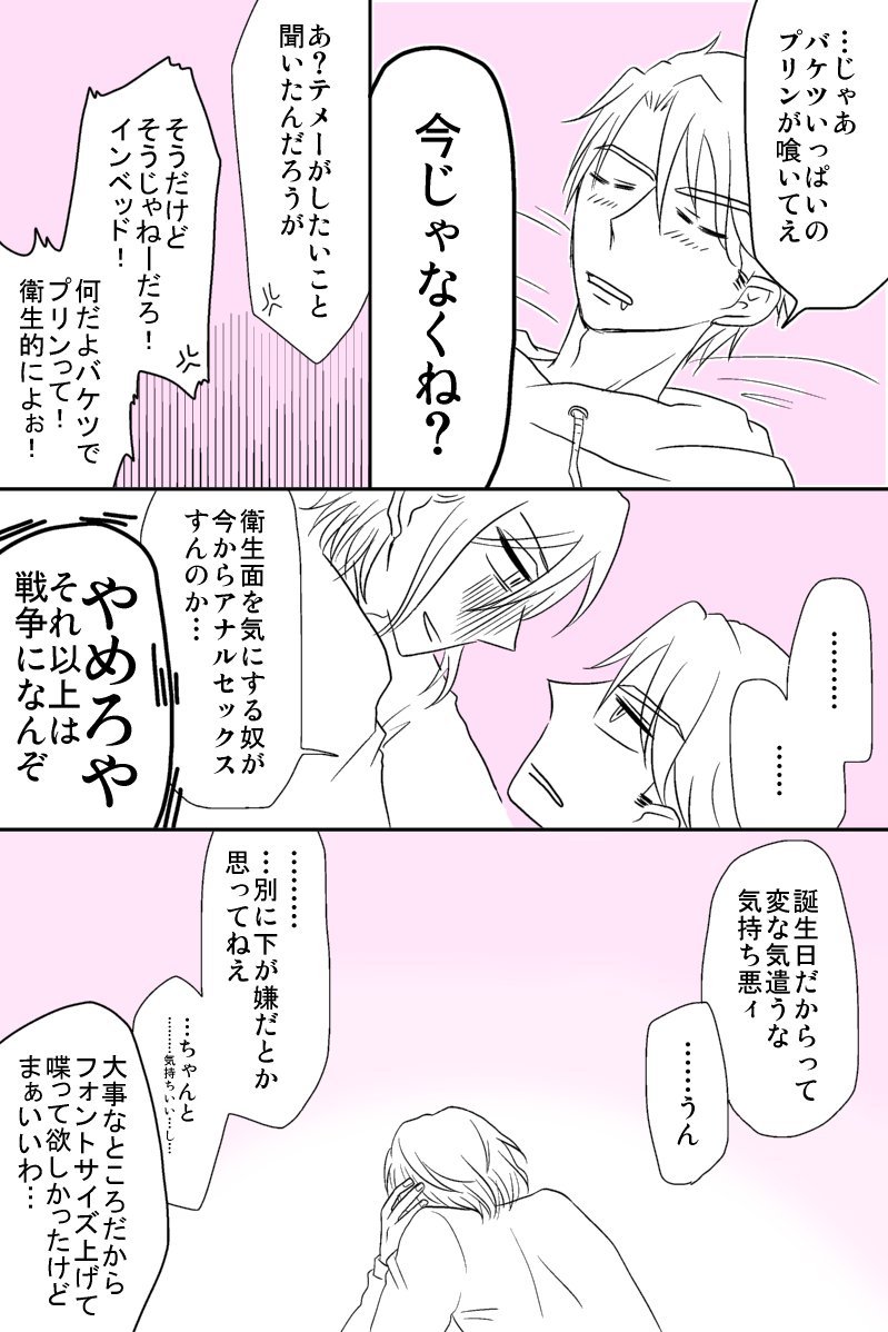 じゅーざくん誕生日おめでとう!!!✨✨✨摂兵なのでタグなしで?ボイスも安定の彼氏だったね…好き…???? 