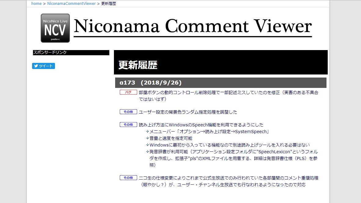 イメージカタログ ここへ到着する ニコ 生 コメント 履歴