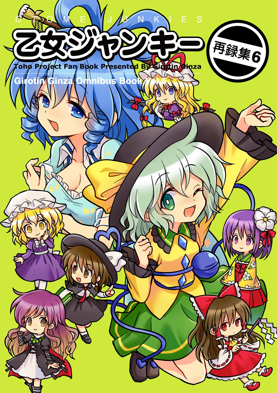 ギロチン銀座 10 9 東方紅楼夢in大阪 Girotinginza Twitter