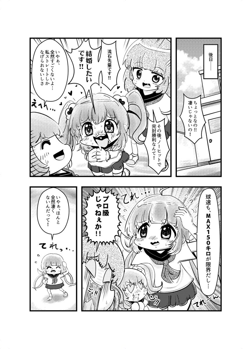 #オリジナル漫画 #なんなん牧場 6話です。
良かったら見て下さると嬉しいです。リプ欄に続きを載せていきます。
https://t.co/jCo1Fepl58
上記HPで1話から読めます。
感想等頂けたら鳴いて喜びます。次回作への参考にさせて頂きます。
どうぞよろしくお願いします。