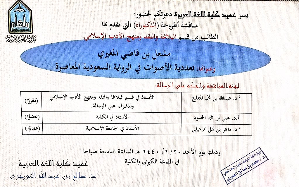 دلالات الألفاظ رسالة