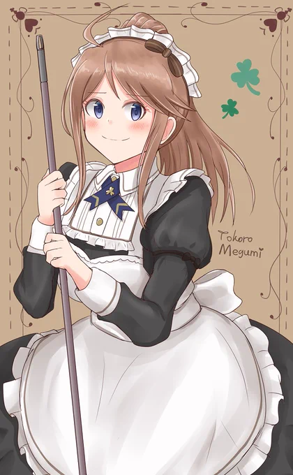 メイドめぐみぃ? 