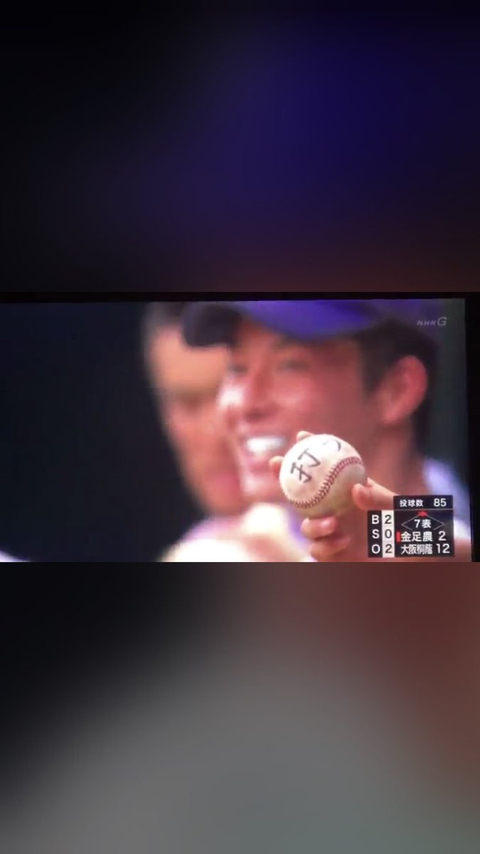 argtu89s's tweet photo. このカメラマンまじで尊敬
最高すぎる画 #金足農業 #甲子園 #高校野球 #ピント https://t.co/XMEd1mHAxz