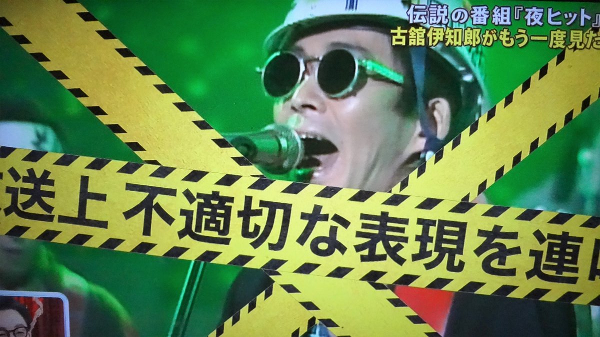 清志郎さんの伝説の放送事故!「夜のヒットスタジオ」司会だった古舘