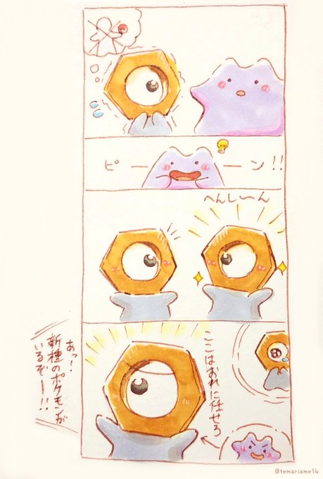 メルタンのtwitterイラスト検索結果 古い順 メルタンのtwitterイラスト検索結果 古い順