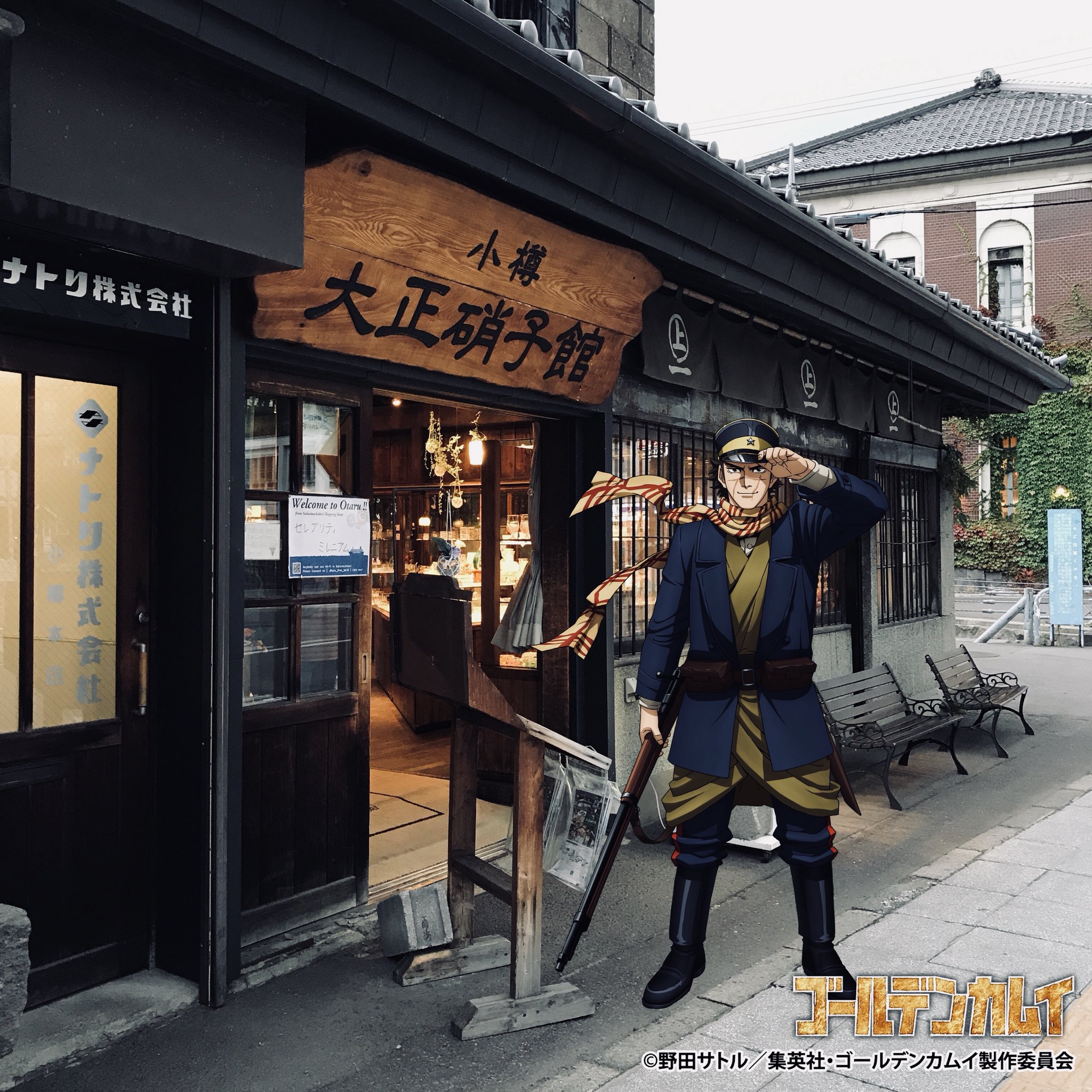 ゴールデンカムイ聖地巡礼の旅in小樽 札幌 Twitter