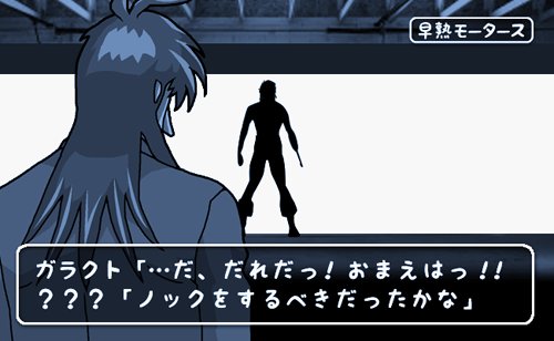 学園無頼ガラクト胃痛録篇 Twitter