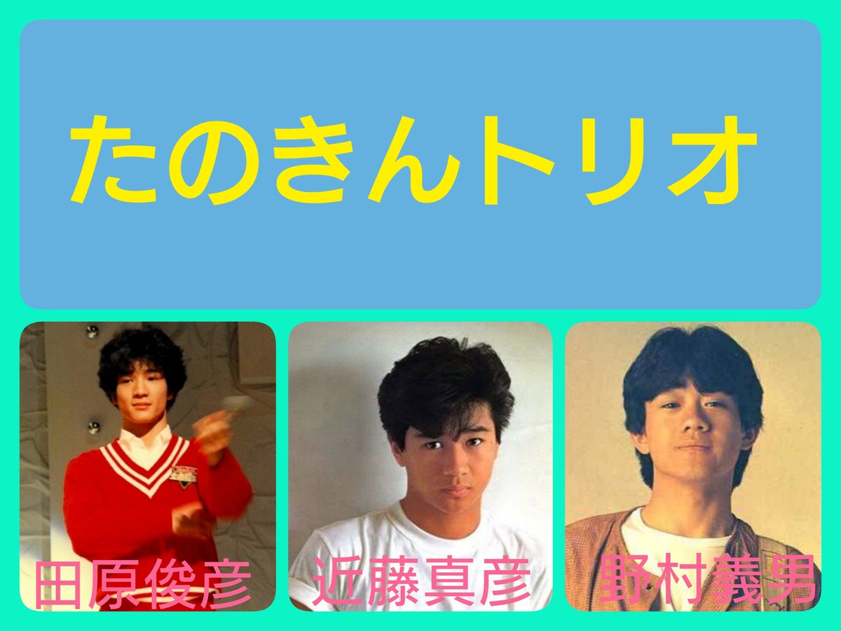 ジャニーズ　レコード 近藤真彦 光GENJI 男闘呼組　少年隊 少年御三家 - Archive of STARTO