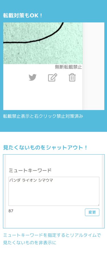 気軽に投稿できるイラストsns ポイピク 評価や繋がりに疲れた方にオススメ お絵かき図鑑