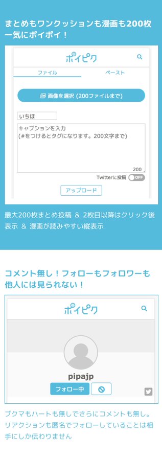気軽に投稿できるイラストsns ポイピク 評価や繋がりに疲れた方にオススメ お絵かき図鑑
