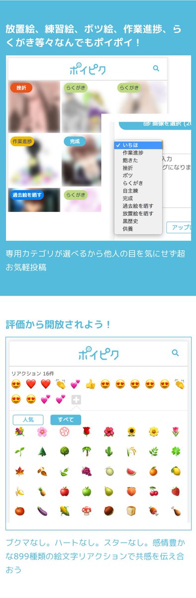 気軽に投稿できるイラストsns ポイピク 評価や繋がりに疲れた方にオススメ お絵かき図鑑