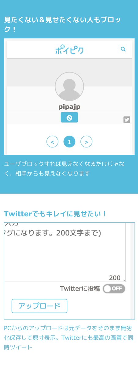 ぴく ポイ ポイピクの使い方。評価(いいね)や反応を気にせず絵を投稿しよう｜おえかきの庭