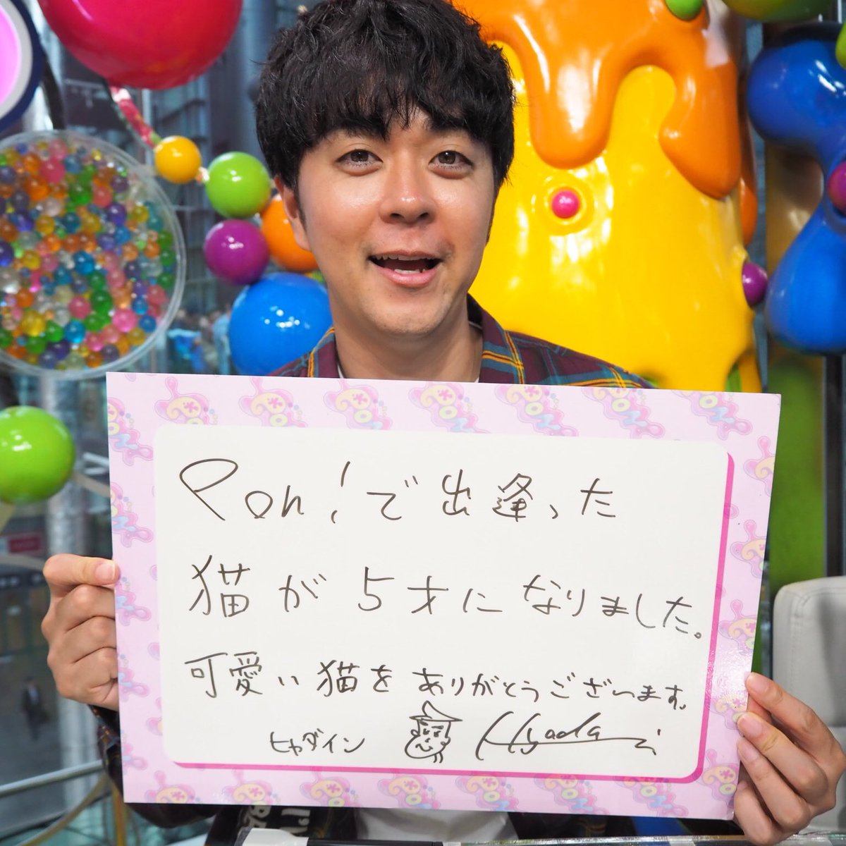 #ヒャダイン さん

４年半、パネラーとして
ご出演頂きました✨

ありがとうございました‼️