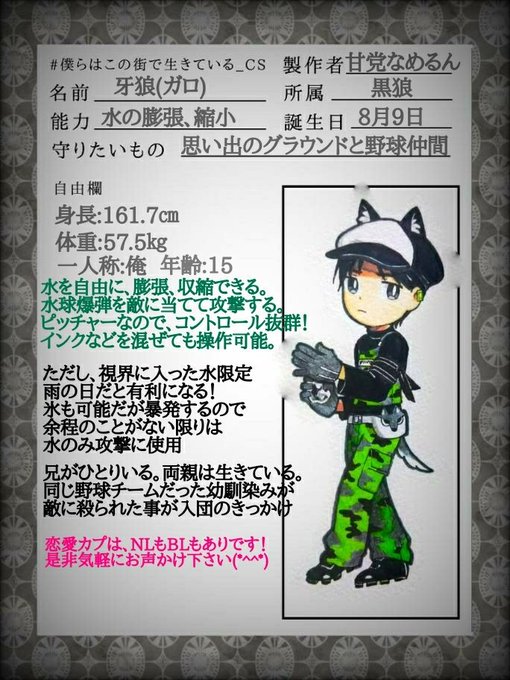 僕らはこの街で生きている Csのtwitterイラスト検索結果