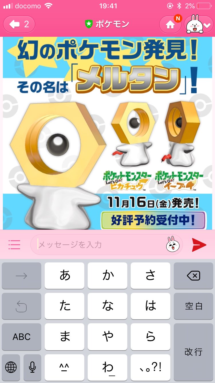 レッツゴーピカチュウレッツゴーイーブイ Twitter Search Twitter