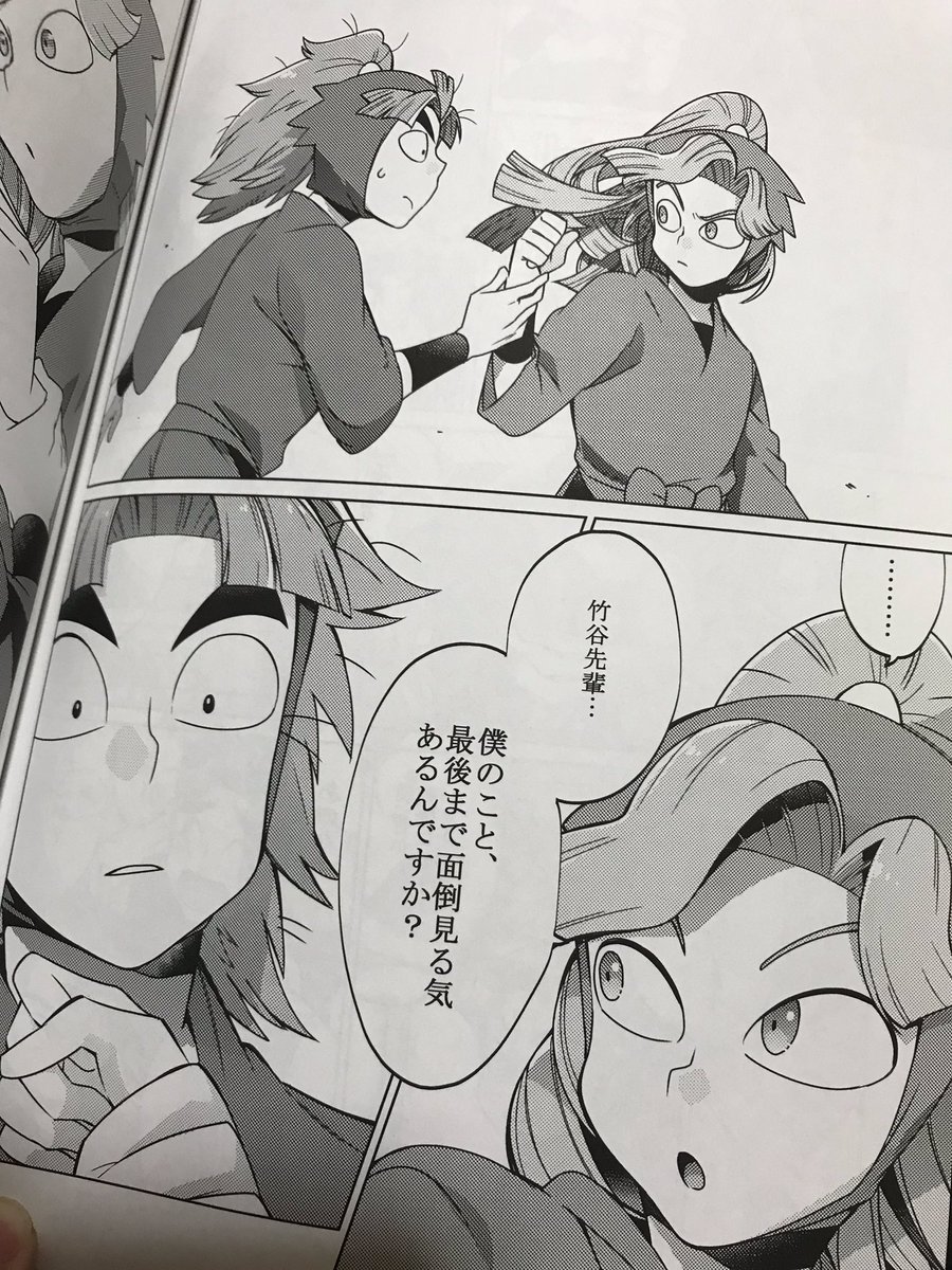 昔出した竹綾本 