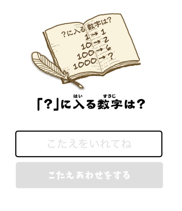 なぞなぞのtwitterイラスト検索結果 古い順 なぞなぞのtwitterイラスト検索結果 古い順
