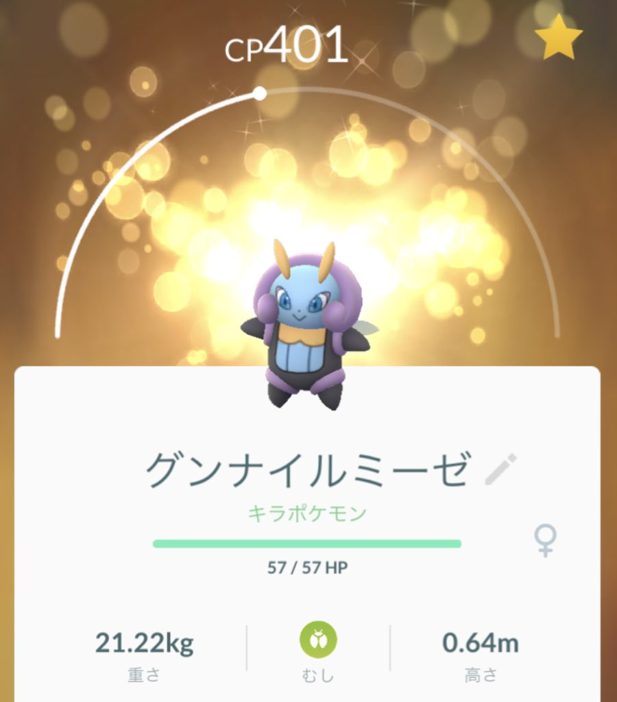 りっぷ ポケモンgo そろそろ眠イルーミーゼ グンナイ ルミーゼ ポケモンダジャレ りっぷ ポケモンgo そろそろ眠イルーミーゼ グンナイ ルミーゼ ポケモンダジャレ