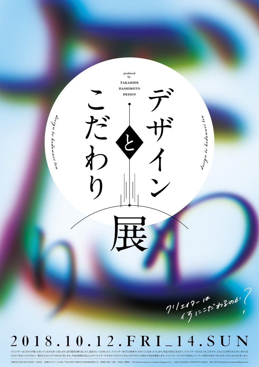 デザインとこだわり展
という展示会に出展する事になりました。
ラピスラズリの指輪について展示してみようと思っています。

10月12日～14日@大阪 