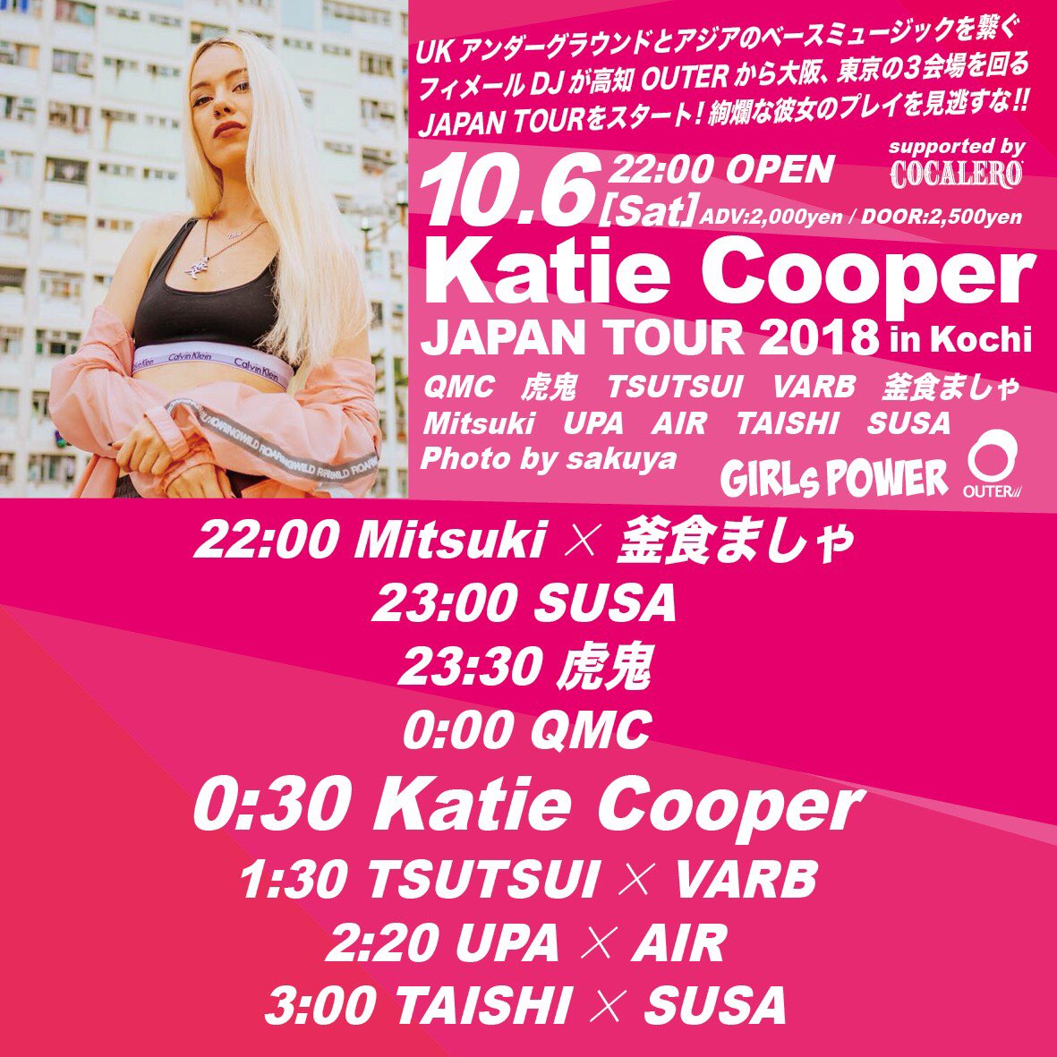 susasusa0622's tweet photo. 10/6(土)にOUTER KOCHIで開催されるKatie Cooperさんのjapan tourに出演させていただくことになりました！外国人さんのDJを拝見できる貴重な機会となってますので、是非遊びに来て下さい🙌🏻
※学生は2枚目を受付で提示していただくとスペシャルプライスでご入場いただけます🙌🏻
#OUTERKOCHI https://t.co/nW4gZqGo5w
