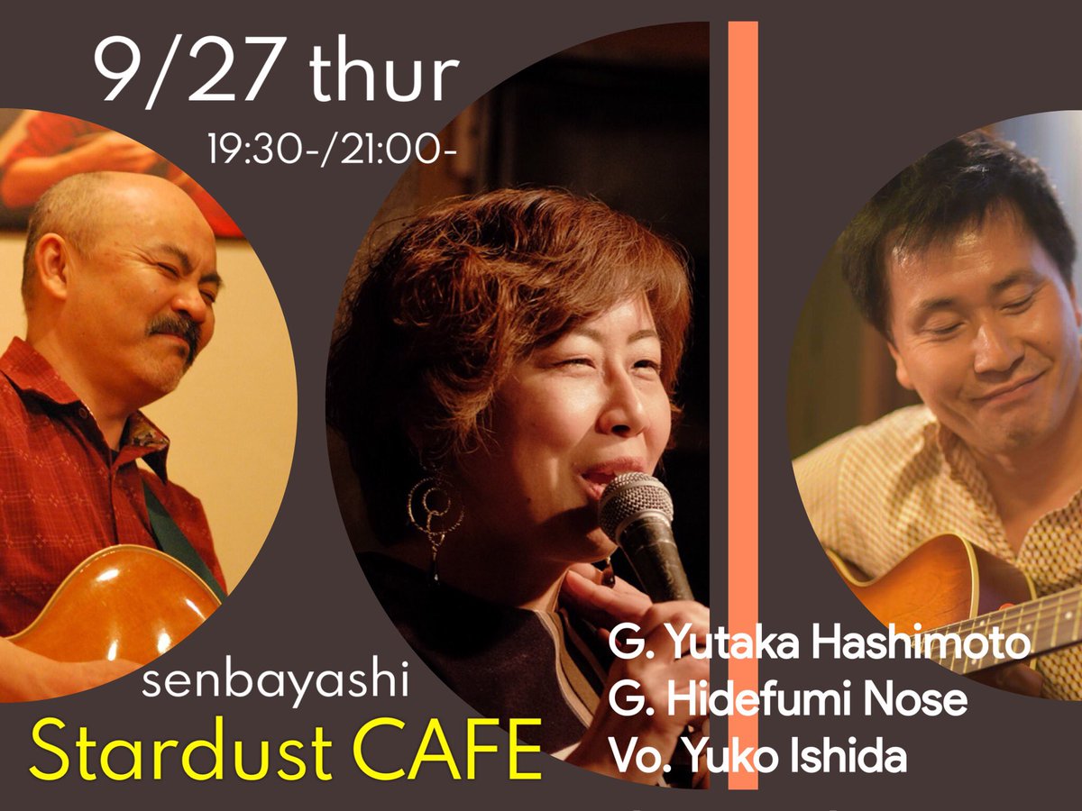 yuchijazz's tweet photo. SPECIAL!!!!
◆9/27（木）19:30-/21:00-
大阪（千林）スターダストカフェ
大阪市旭区清水3-3-33 公平ビル1F
06-6951-4603
G.橋本裕、G.能勢英史
charge:2,000円+1ドリンク500円 https://t.co/drfl2qklKI