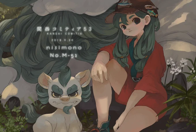 9月30日の関西コミティアに久しぶりの新刊を出します。
40Pとページ数の多めなものを作りました🌿 