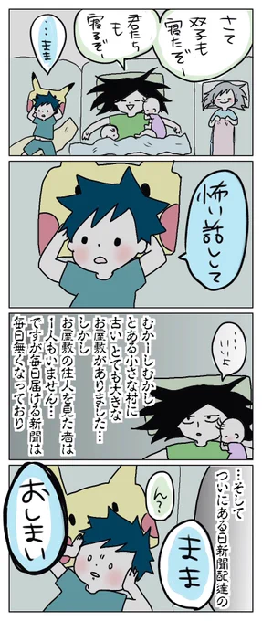 好奇心を打ち消す恐怖心と
恐怖心を忘れる好奇心

#育児漫画
https://t.co/oe1HJlwZ3A 