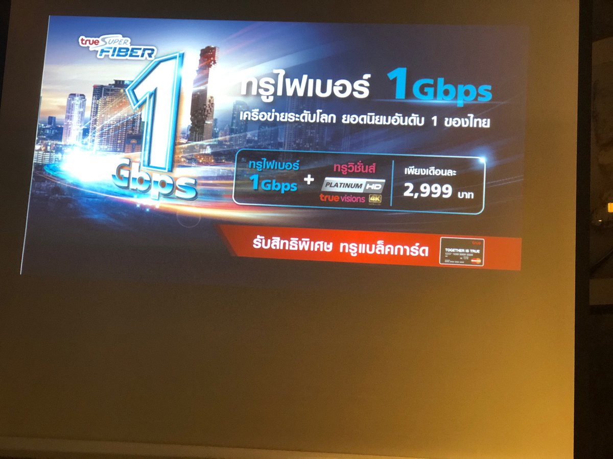 jetboat26's tweet photo. การแข่งขันแพคเกจ fiber internet ที่ความเร็ว 1Gbps เริ่มเปิดหน้าไพ่แบบชัดๆ ขึ้นอีกนิด เพราะ #truefiber1Gbps ออกแพคจับตลาดบนในราคา 2999 บาท พ่วง Platinum HD รองรับ 4K ซึ่งตอนนี้ทีมี่คือบอลพรีเมียร์ และมี Black Card ฮะ https://t.co/J28xyeIZfQ