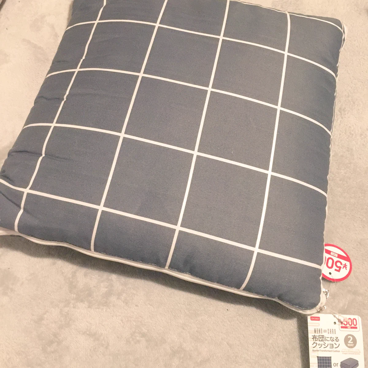 クッションが掛け布団にもなるだと？ダイソーさん凄すぎます！