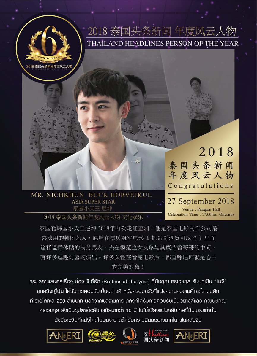 2pmthfans's tweet photo. ใครอยากไปหาพี่คุณแล้วยังไม่มีบัตรแอดมีบัตรอีก1ใบจากพี่สาวใจดีมาแจก
กติกา:เมนชั่นใต้ทวีตนี้พร้��มติดแท็ก2แท็กนี้บอกว่าเหตุผลที่อยากไปหาพี่คุณนะคะประกาศเที่ยงคืนนี้..แล้วพรุ้งนี้เจอกันค่ะ😊
#NichkhunInThailandHeadlines2018 #2018泰国头条新闻年度风云人物 https://t.co/VGzZibLKY0