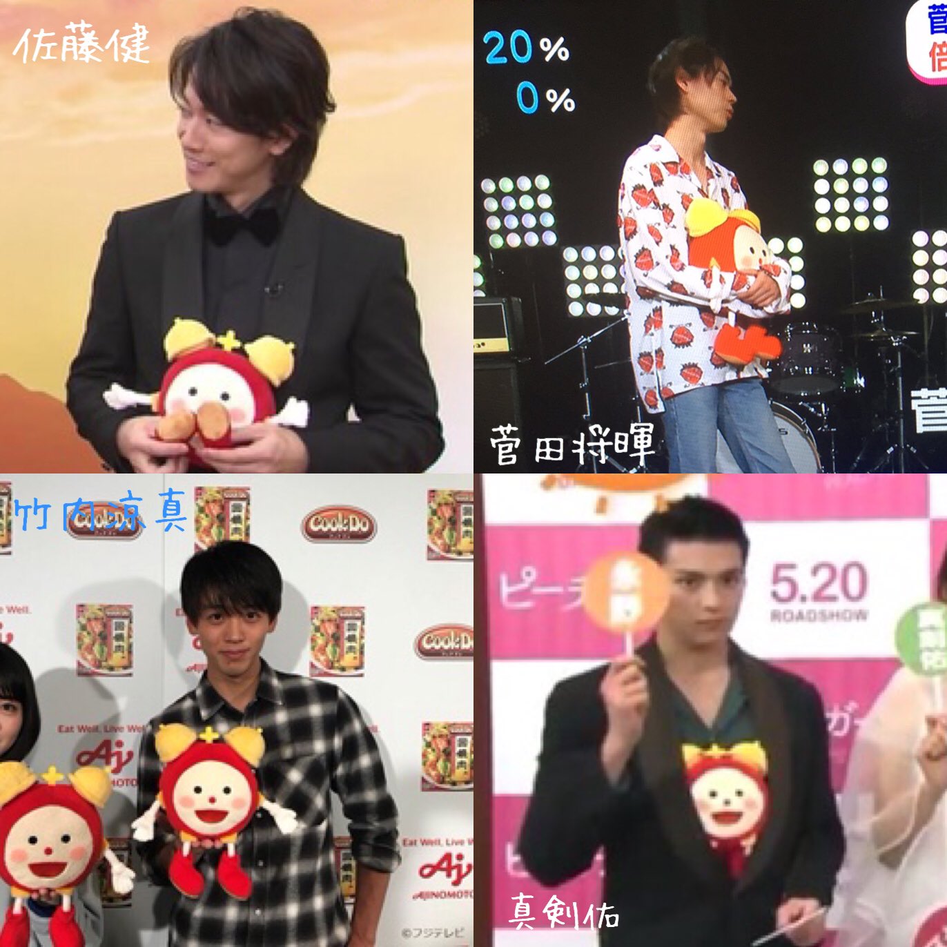 100rt 高橋一生のぬいぐるみが面白すぎて 俳優さんとめざましくんを調べたらみんな個性的すぎて笑った 100rt 高橋一生のぬいぐるみが面白すぎて 俳優さんとめざましくんを調べたらみんな個性的すぎて笑った