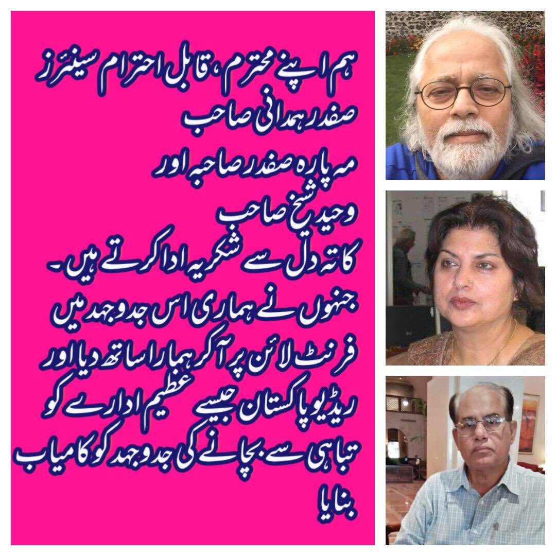IamFahadia's tweet photo. Thank you 🙏 Legends
@mahparasafdar @waheedsheikh101 #SafdarHamdani for #SaveRadioPakistan https://t.co/zmRY3oeEJD