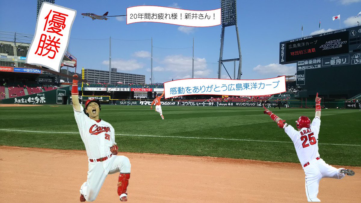 新井さんクソコラグランプリ