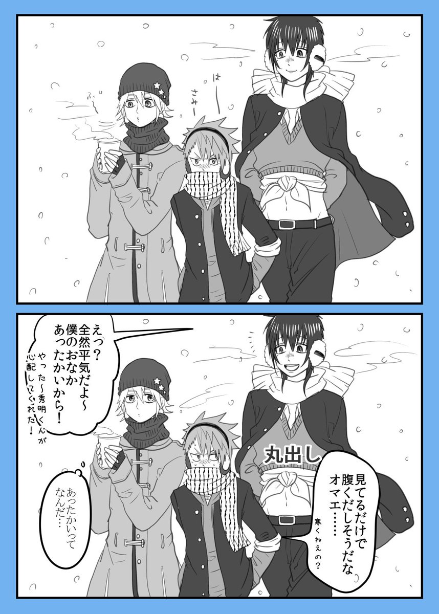 息抜き落書き　雪の日のシューメーたち 