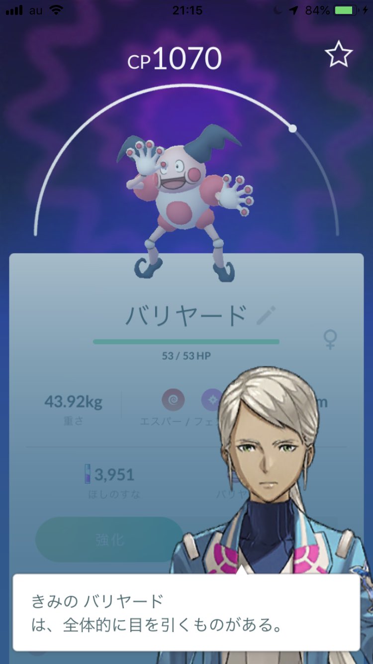 ジムにポケモン24h置いてもコイン貰えない問題 Twitter Search Twitter