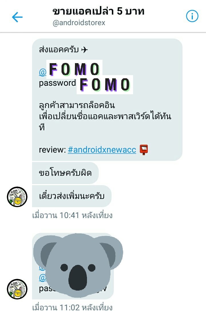 เพื่อนเก่าของบังทัน tweet media