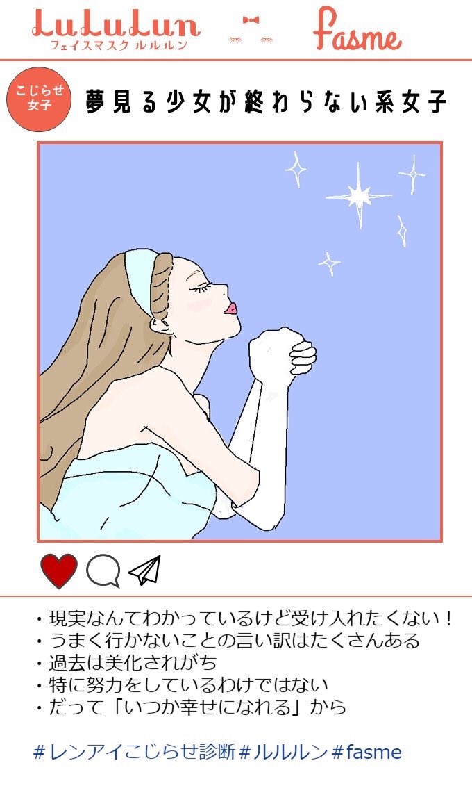 レンアイこじらせ診断 Twitter Search レンアイこじらせ診断 Twitter Search