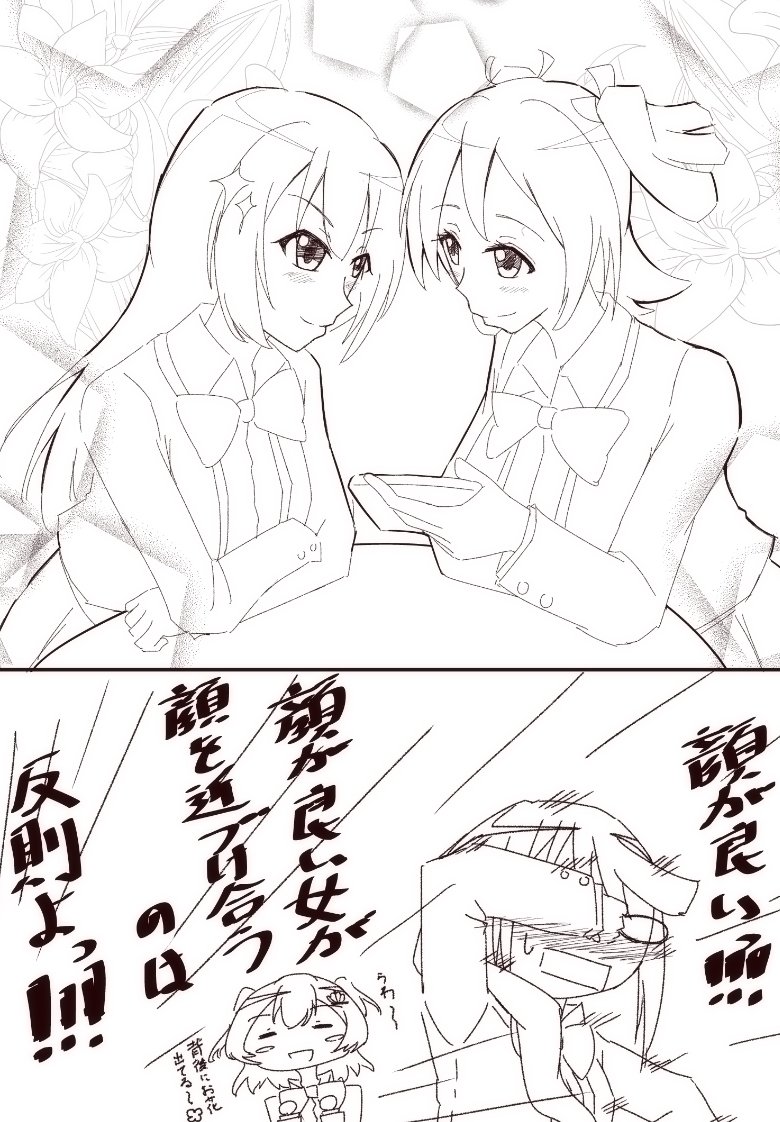 かれひかじゅんななWデート 