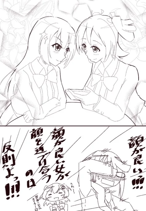 かれひかじゅんななWデート 