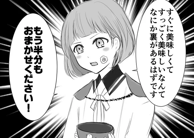 淑女本丸の前田君は図太いのではなく、近侍として苦も楽もカロリーも分かち合う覚悟を持っているのです。 