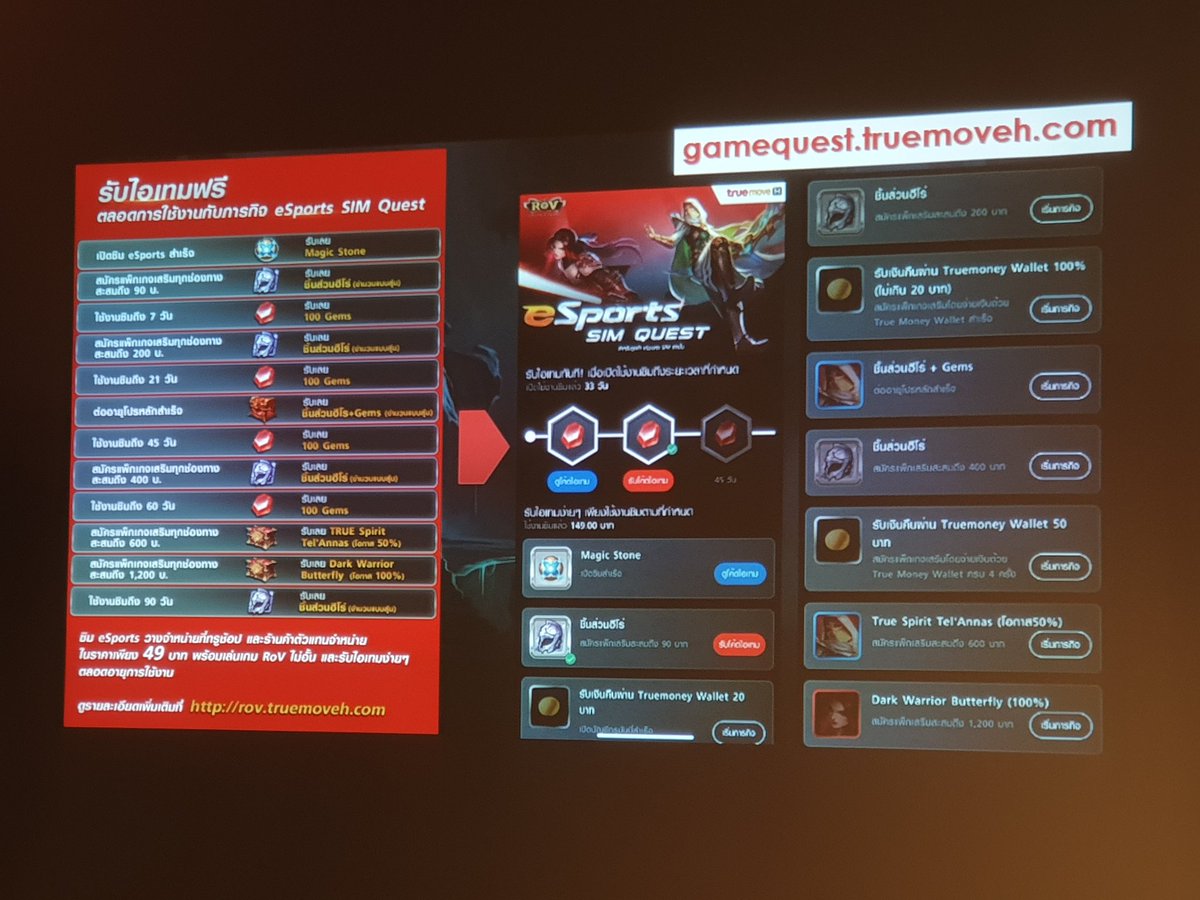 iPhone_Droid's tweet photo. 4G+ eSports SIM ที่สุดสำหรับคอเกม เล่น ROV ดูคลิป แชท Line ฟรีไม่อั้น รับไอเท็มฟรี ตลอดการใช้งาน #BloggerTogether #TrueFiber1Gbps #RoVTrueMoveH #TrueVisions4K https://t.co/ApwC6stIIG