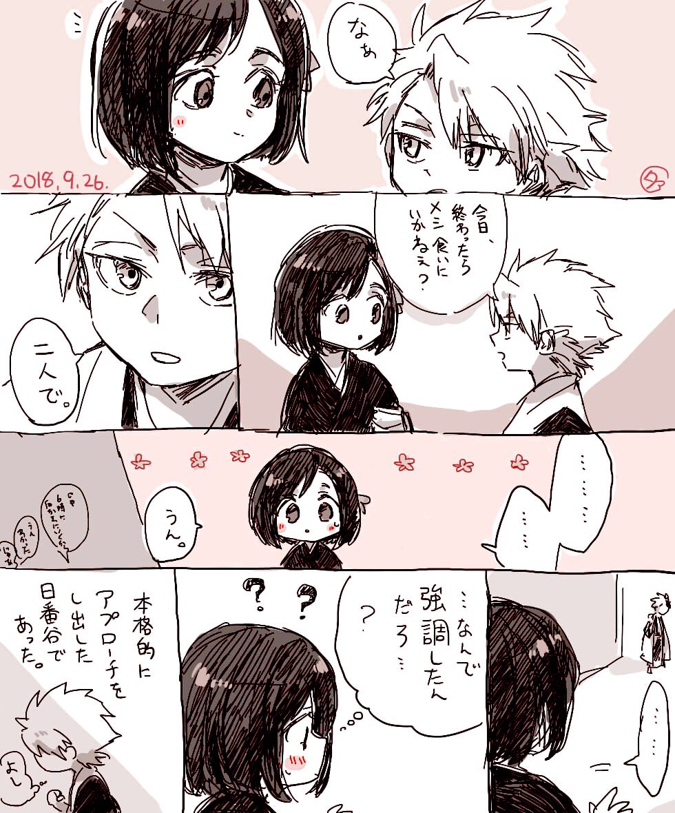 #日雛版深夜の真剣お絵描き一本勝負

【2人で食事】 