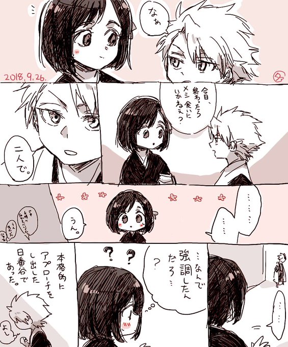 #日雛版深夜の真剣お絵描き一本勝負

【2人で食事】 