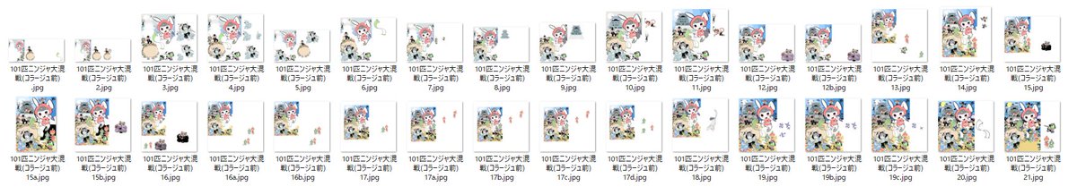 ・・・もうね。ケモノ忍者イラストの終わりが見えてこなくてくじけそうだから、ちょっと一息いれて、制作中のファイル内を少しさらさせていただく。「オレ・・こんだけ・・・がんばってんだよ~~(息切れ)」って言いたかっただけ。?