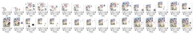 ・・・もうね。ケモノ忍者イラストの終わりが見えてこなくてくじけそうだから、ちょっと一息いれて、制作中のファイル内を少しさらさせていただく。「オレ・・こんだけ・・・がんばってんだよ～～(息切れ)」って言いたかっただけ。? 