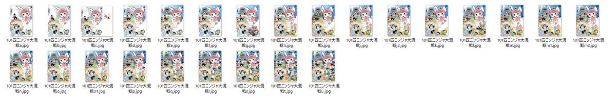 ・・・もうね。ケモノ忍者イラストの終わりが見えてこなくてくじけそうだから、ちょっと一息いれて、制作中のファイル内を少しさらさせていただく。「オレ・・こんだけ・・・がんばってんだよ～～(息切れ)」って言いたかっただけ。? 