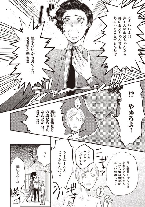 兄弟失格それ上等のtwitterイラスト検索結果