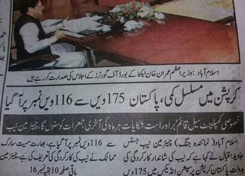 ___halfblood__'s tweet photo. پاکستان کرپشن سسپینشن انڈیکس رینکنگ میں 175 سے 116ویں نمبر پر آگیا، 
پاکستان ایشا کا واحد ملک ہے جہاں کرپشن نیچے آ رہی ہے. https://t.co/hY3vzx5iMW
