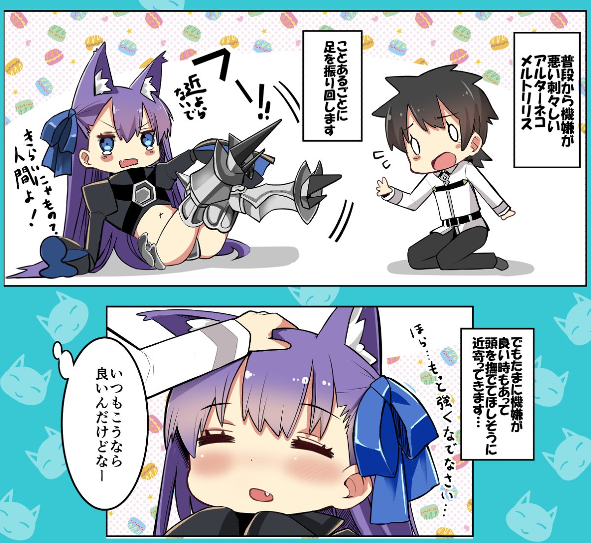 フォロワーさん増えてきたので自己紹介2 メルトリリスのネコ漫画描いてます 