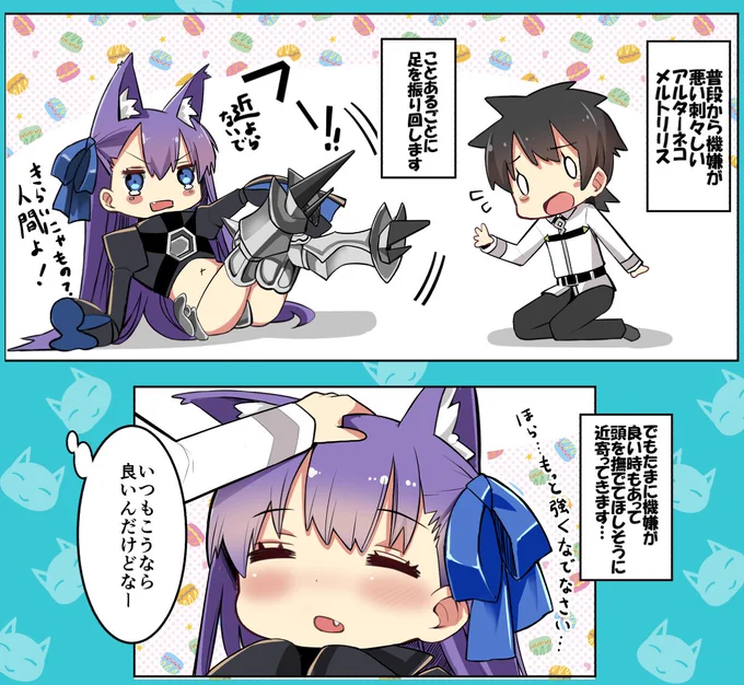 フォロワーさん増えてきたので自己紹介2 メルトリリスのネコ漫画描いてます 